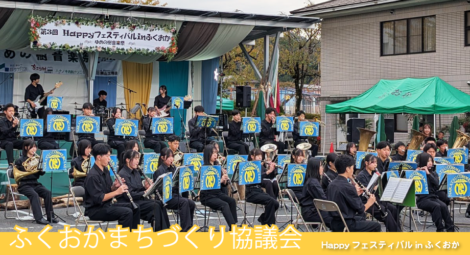 Happy�t�F�X�e�B�o��in�ӂ�����